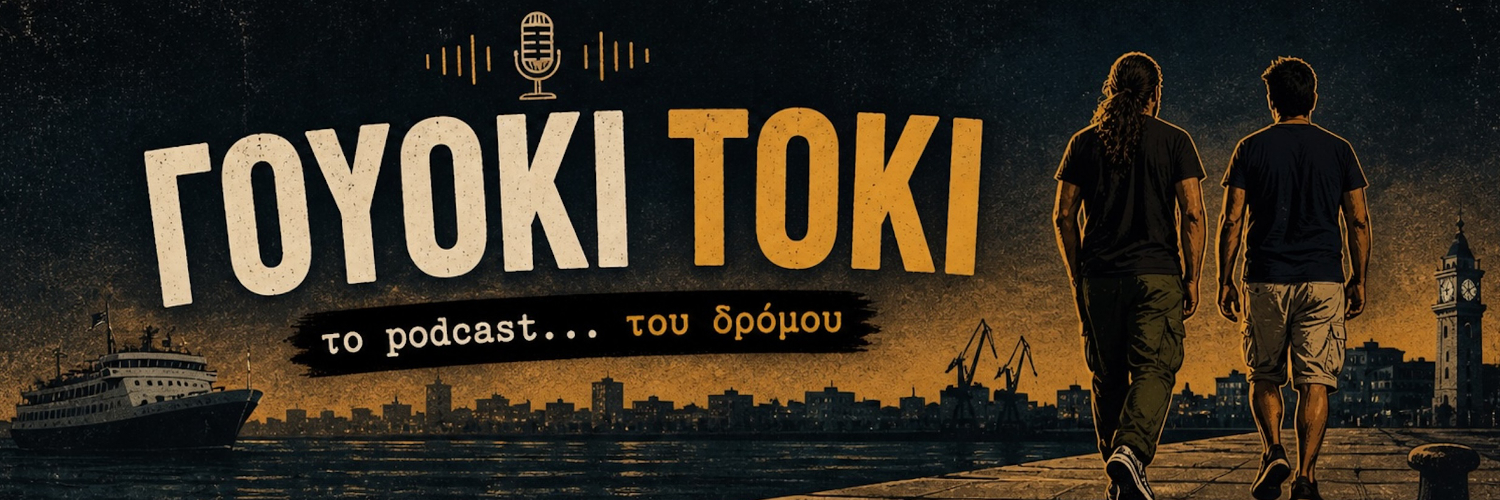 Walkie Talkie στον Πειραιά